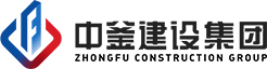 中釜建設(shè)集團股份有限公司